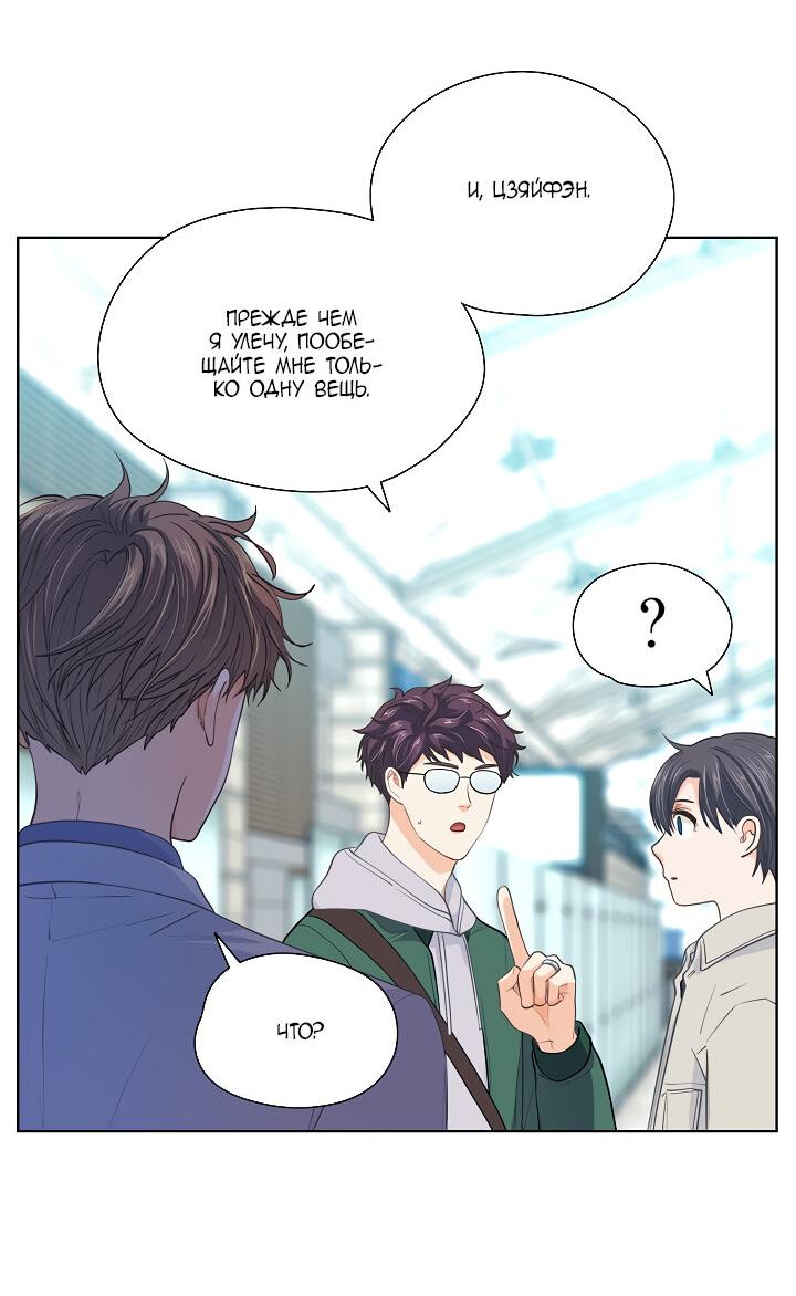 Манга Странная история романиста и парня по соседству - Глава 154 Страница 17