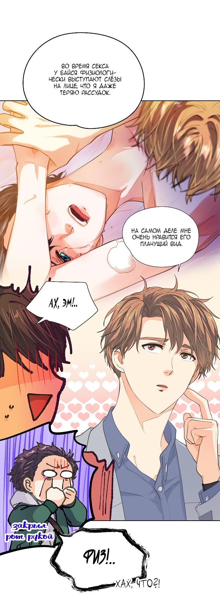 Манга Странная история романиста и парня по соседству - Глава 154 Страница 19