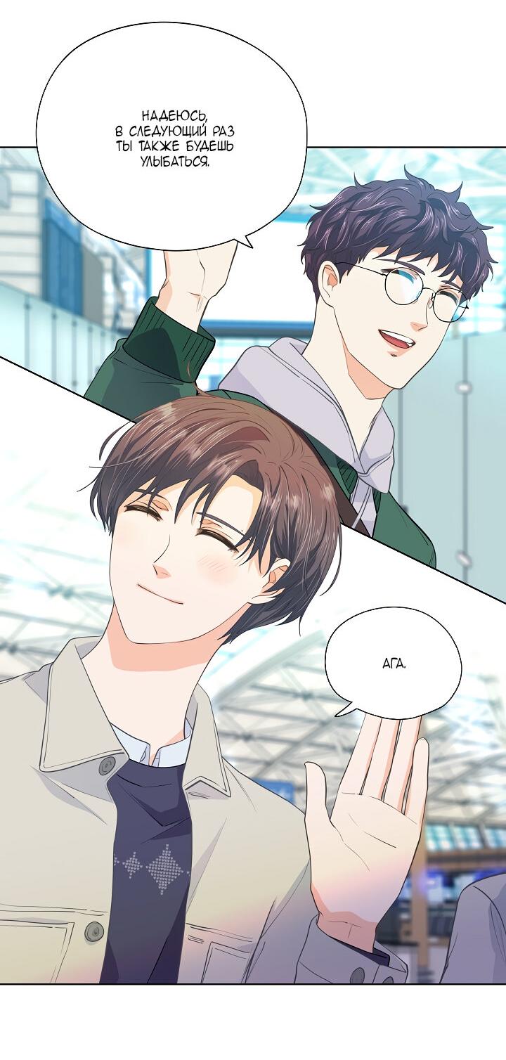 Манга Странная история романиста и парня по соседству - Глава 154 Страница 28