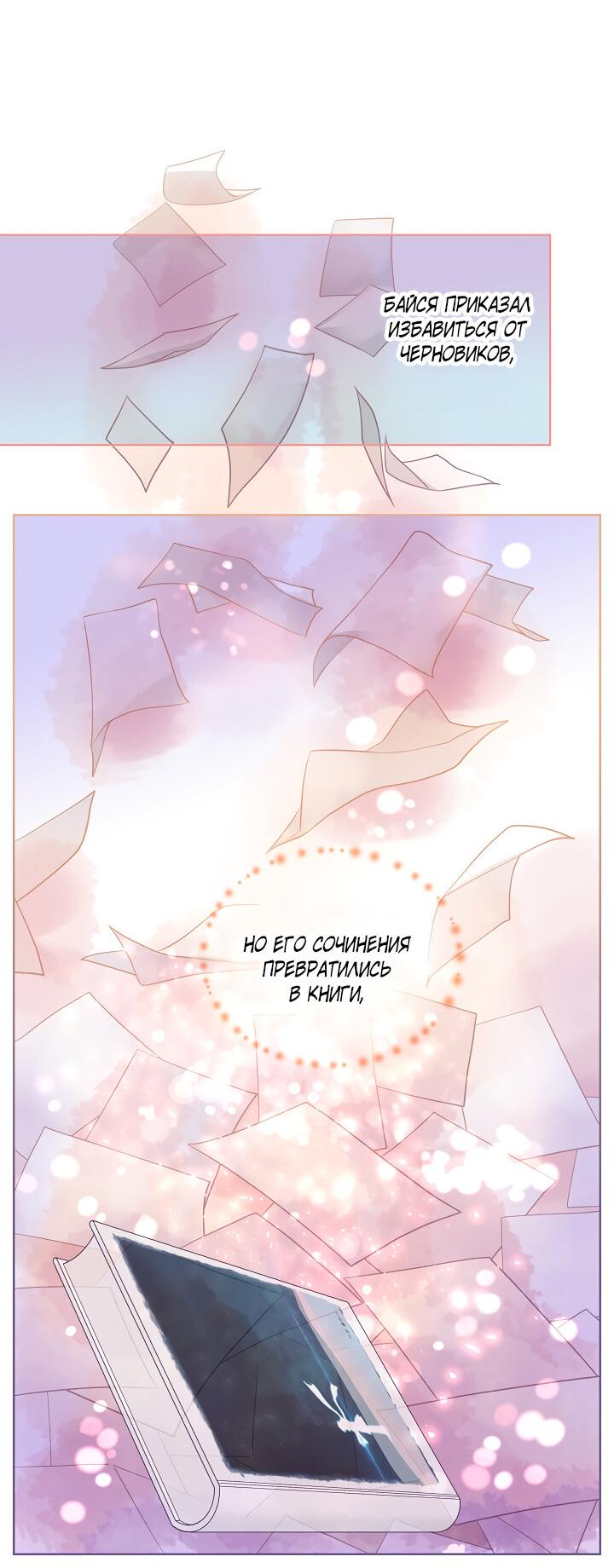 Манга Странная история романиста и парня по соседству - Глава 154 Страница 10