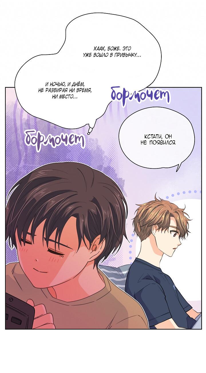 Манга Странная история романиста и парня по соседству - Глава 154 Страница 37