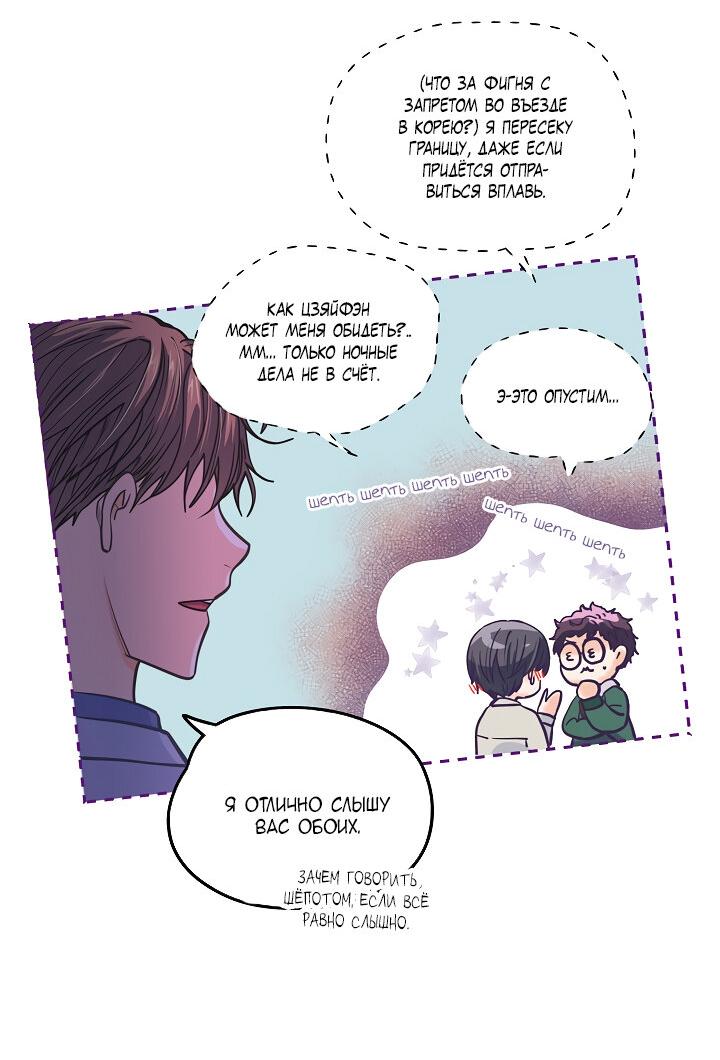 Манга Странная история романиста и парня по соседству - Глава 154 Страница 16