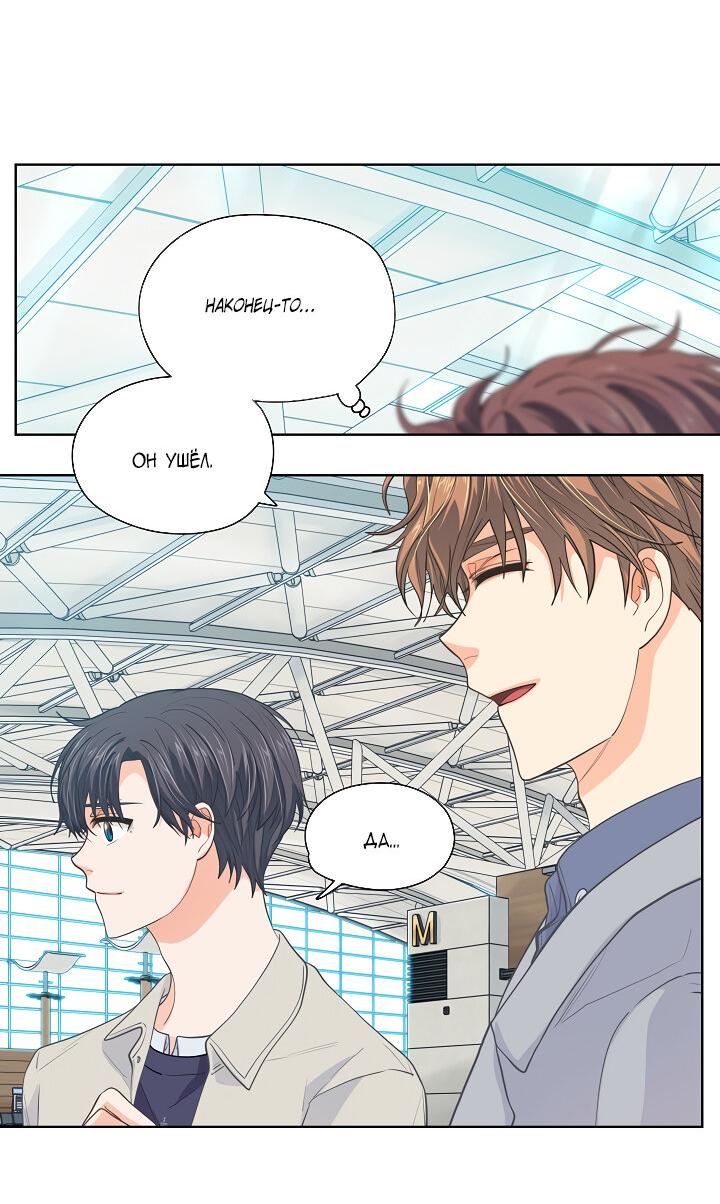 Манга Странная история романиста и парня по соседству - Глава 154 Страница 30