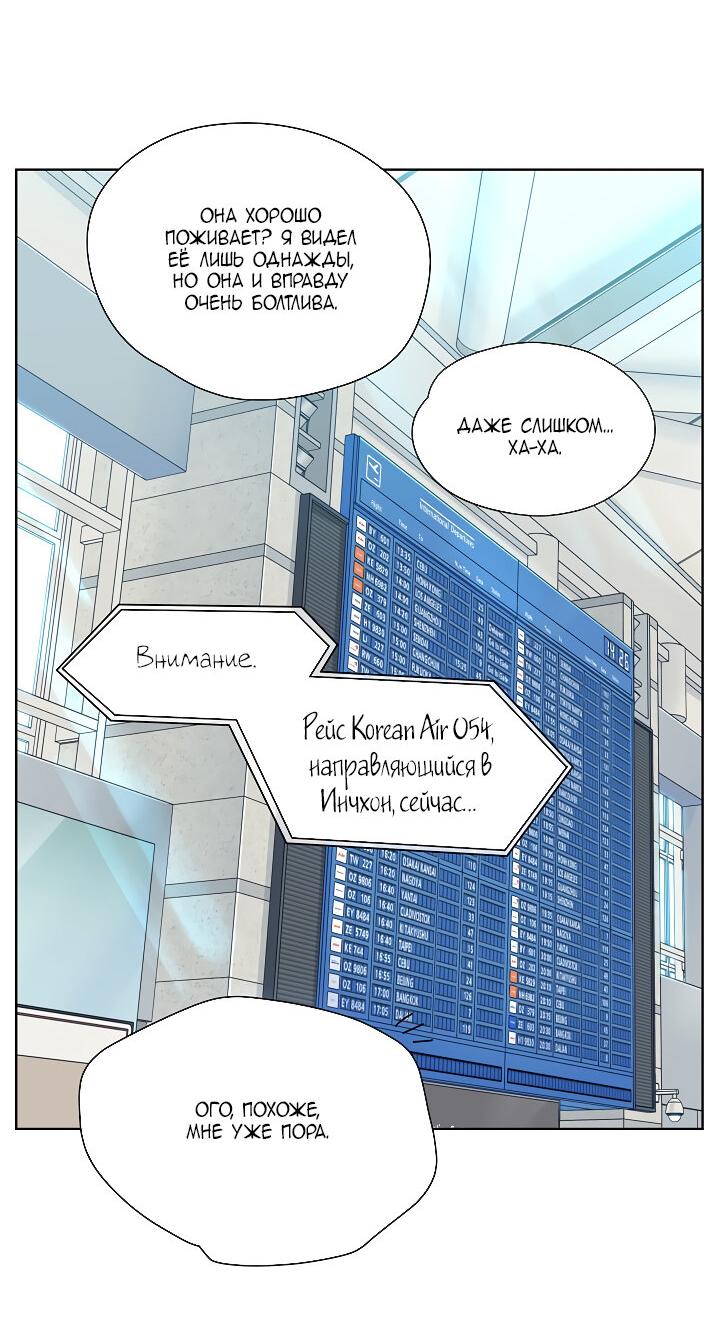 Манга Странная история романиста и парня по соседству - Глава 154 Страница 14