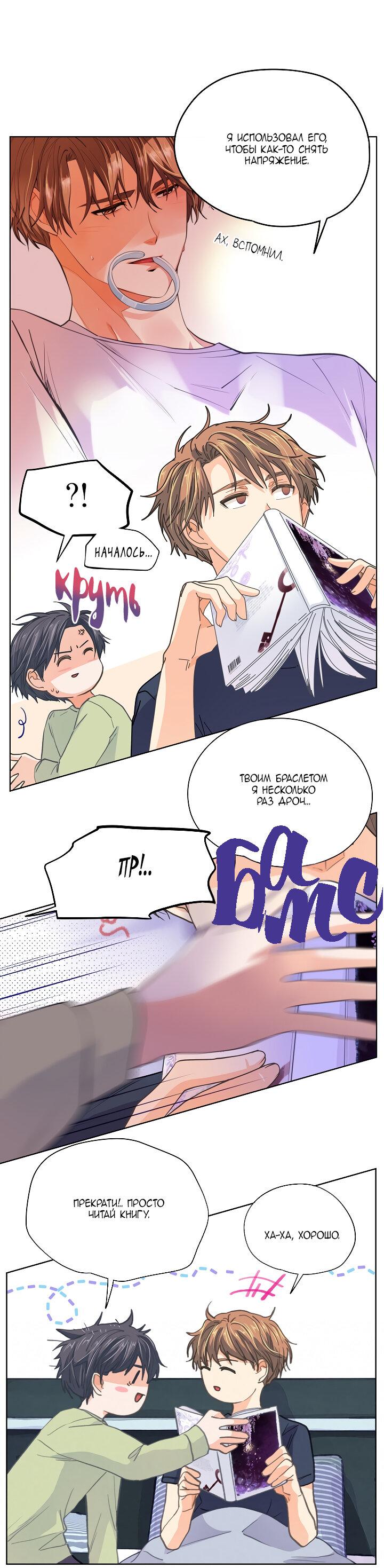 Манга Странная история романиста и парня по соседству - Глава 154 Страница 36