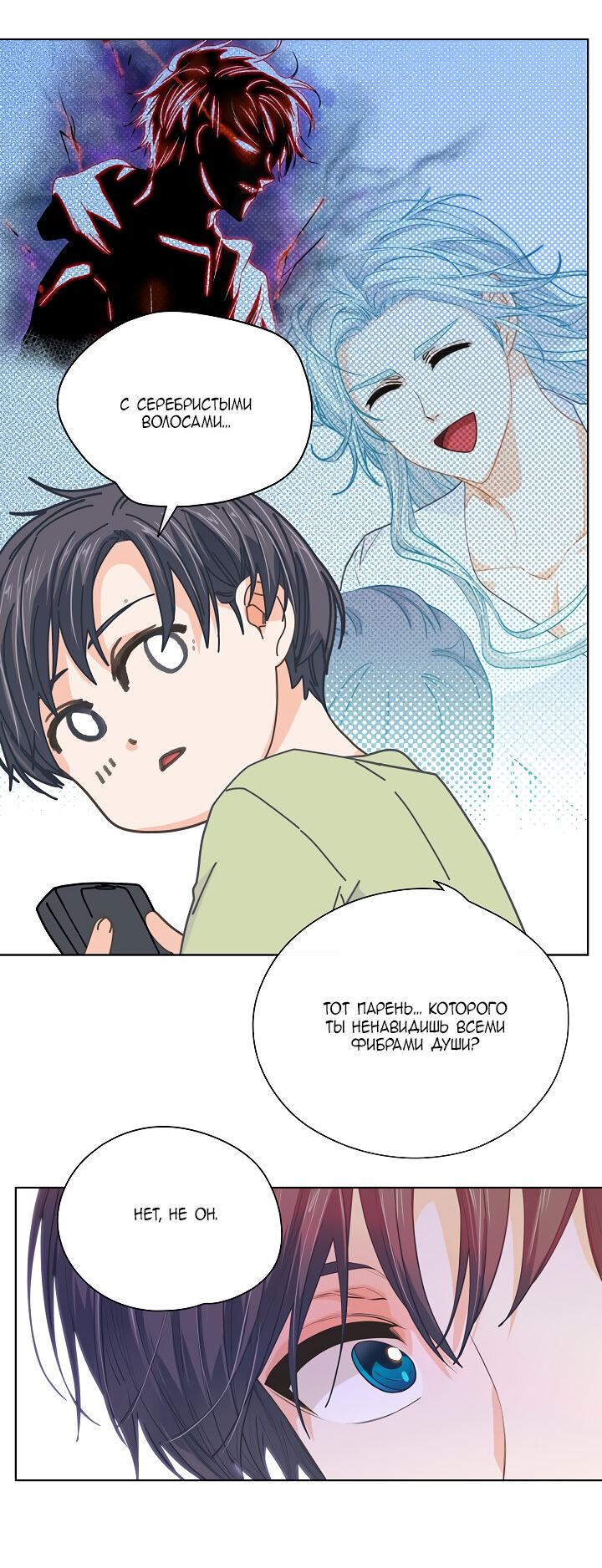 Манга Странная история романиста и парня по соседству - Глава 154 Страница 39