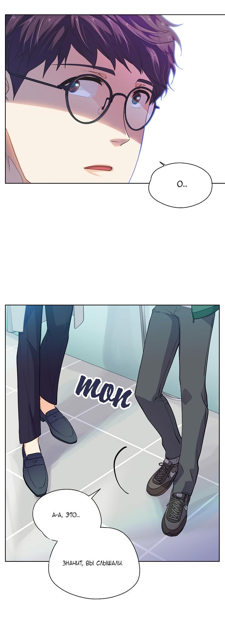 Манга Странная история романиста и парня по соседству - Глава 154 Страница 4