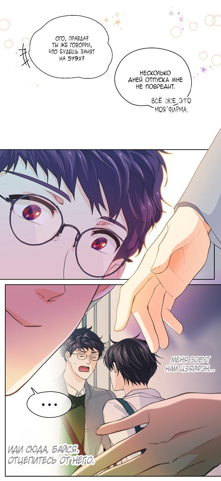 Манга Странная история романиста и парня по соседству - Глава 154 Страница 23