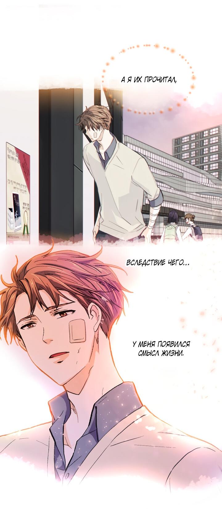 Манга Странная история романиста и парня по соседству - Глава 154 Страница 11