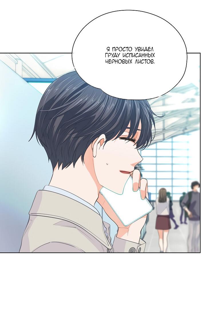 Манга Странная история романиста и парня по соседству - Глава 154 Страница 6