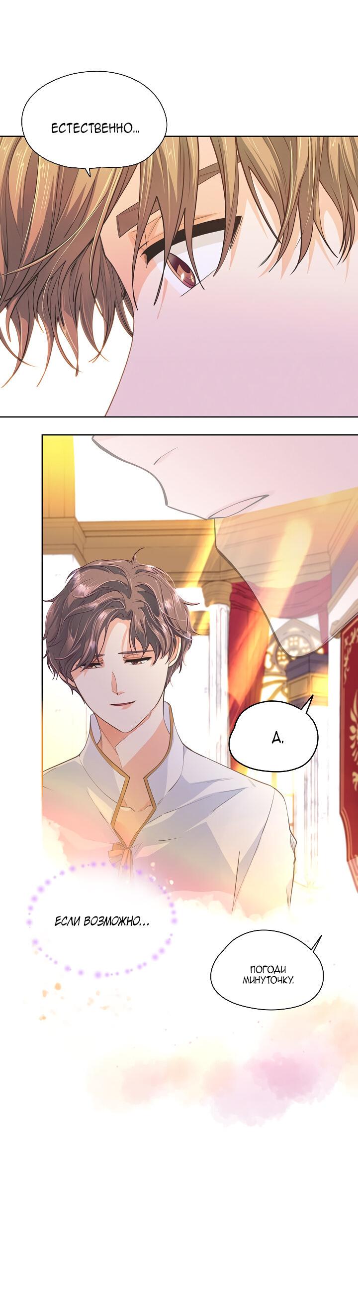 Манга Странная история романиста и парня по соседству - Глава 154 Страница 44