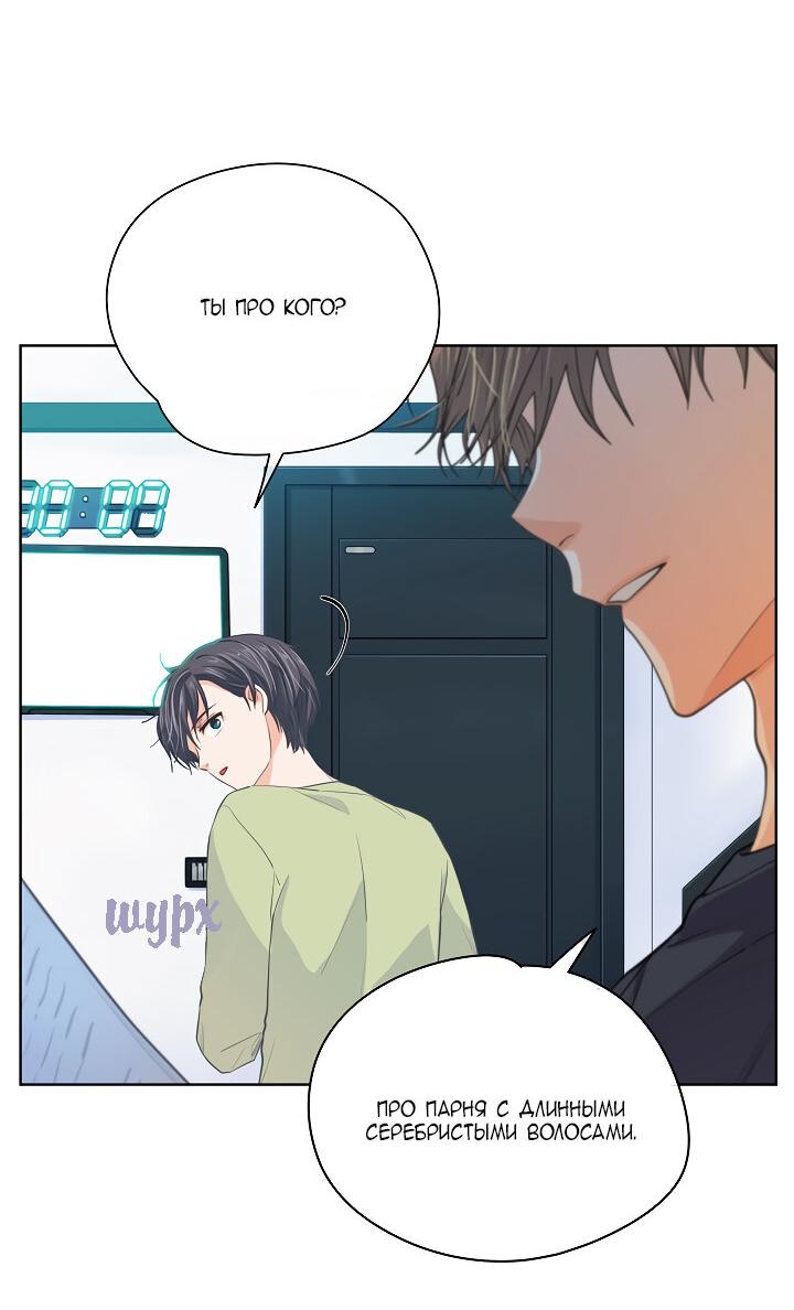 Манга Странная история романиста и парня по соседству - Глава 154 Страница 38