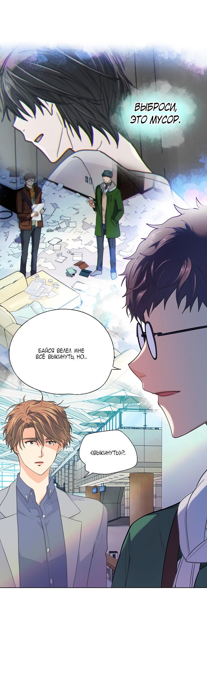 Манга Странная история романиста и парня по соседству - Глава 154 Страница 7