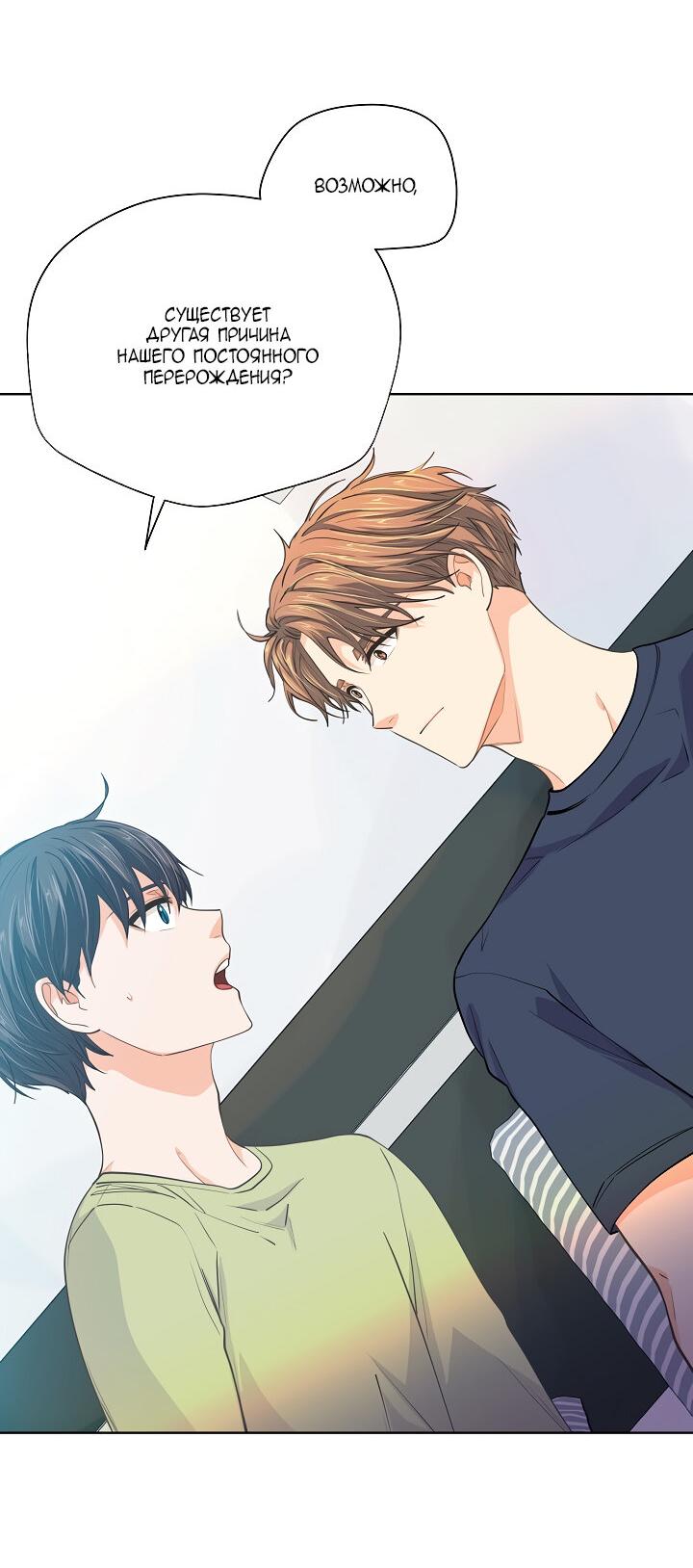 Манга Странная история романиста и парня по соседству - Глава 154 Страница 43