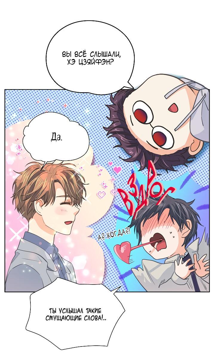 Манга Странная история романиста и парня по соседству - Глава 153 Страница 38