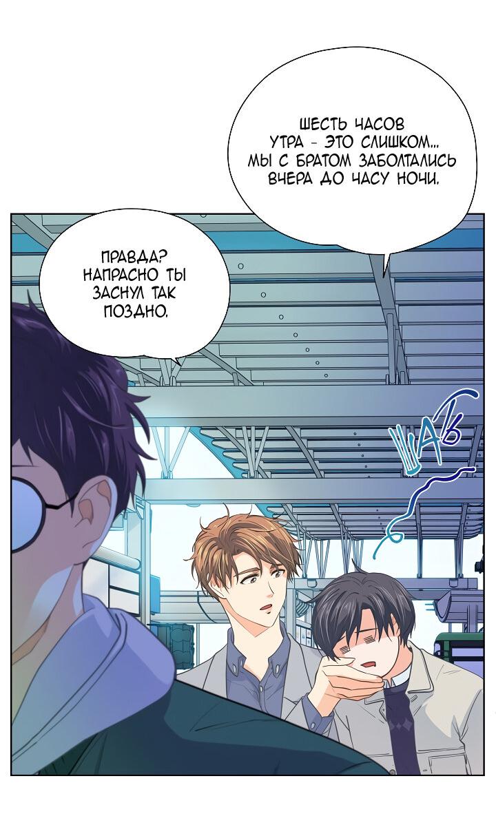 Манга Странная история романиста и парня по соседству - Глава 153 Страница 3