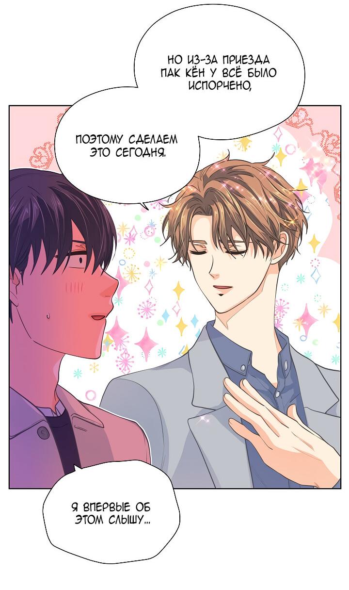 Манга Странная история романиста и парня по соседству - Глава 153 Страница 17