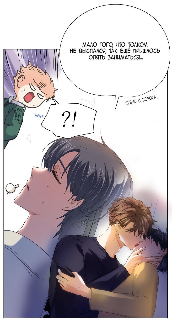 Манга Странная история романиста и парня по соседству - Глава 153 Страница 5