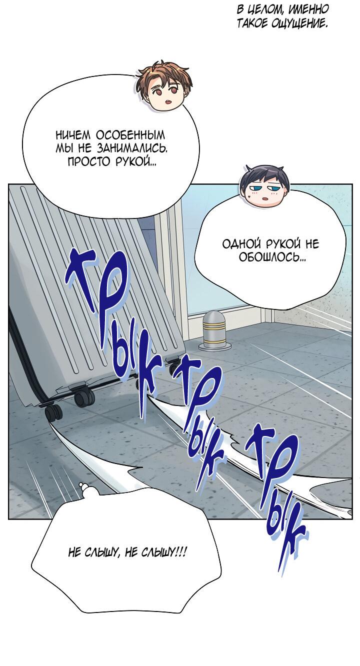 Манга Странная история романиста и парня по соседству - Глава 153 Страница 6