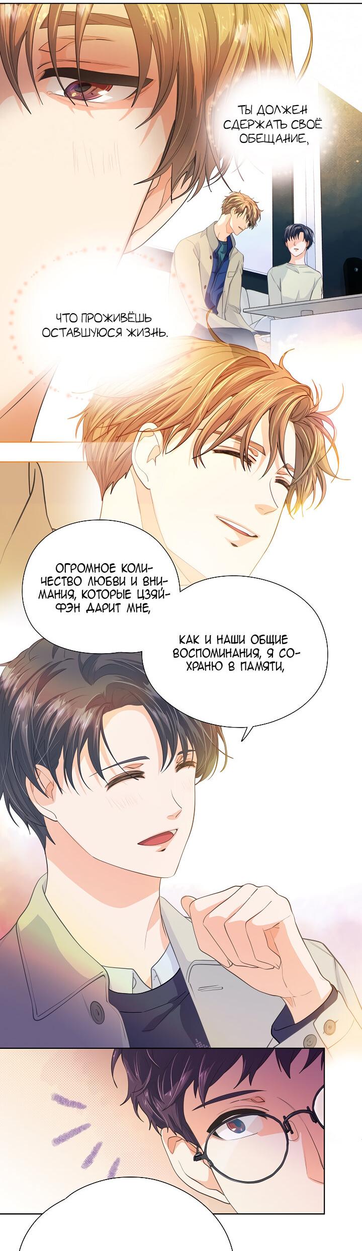 Манга Странная история романиста и парня по соседству - Глава 153 Страница 36