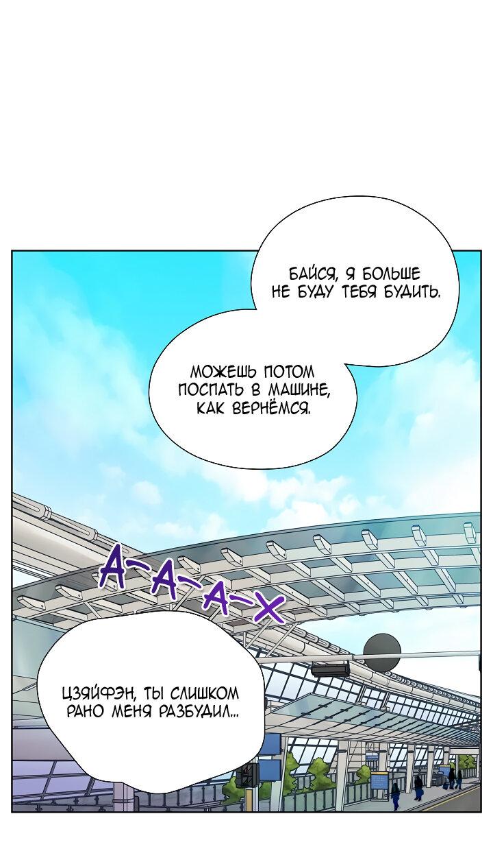 Манга Странная история романиста и парня по соседству - Глава 153 Страница 2