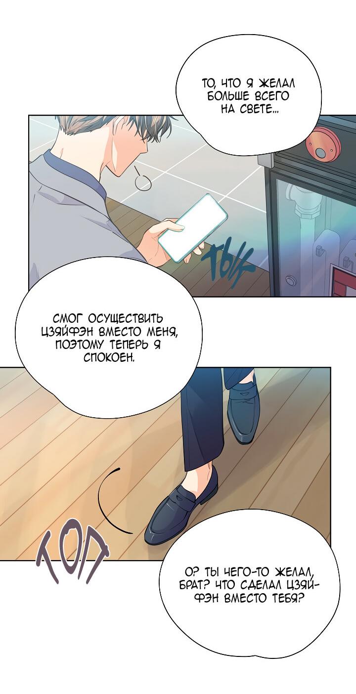 Манга Странная история романиста и парня по соседству - Глава 153 Страница 27