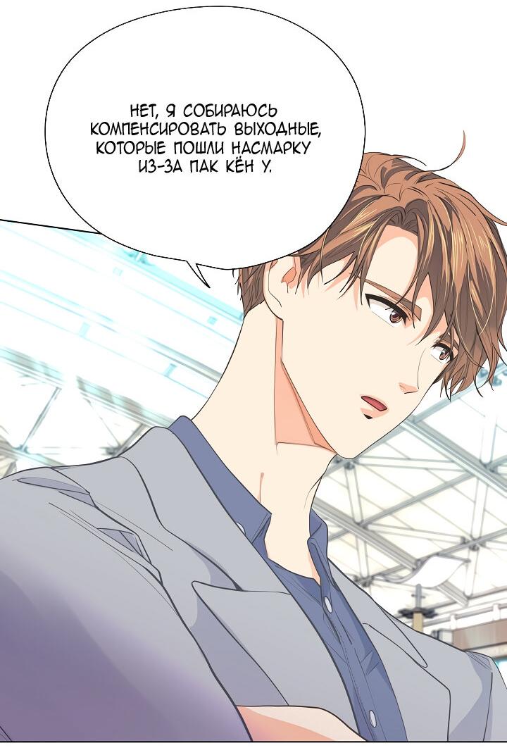 Манга Странная история романиста и парня по соседству - Глава 153 Страница 15