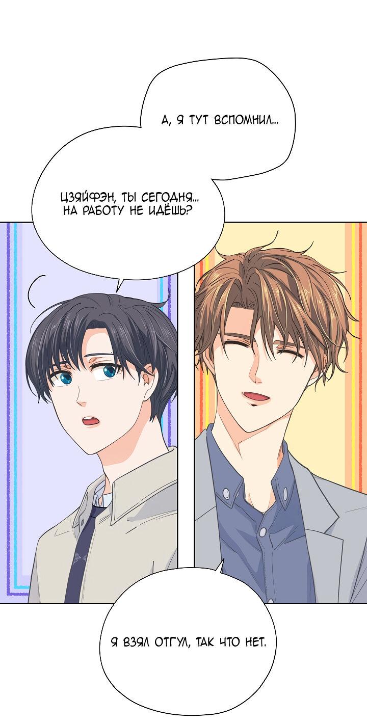 Манга Странная история романиста и парня по соседству - Глава 153 Страница 13