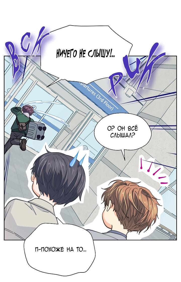 Манга Странная история романиста и парня по соседству - Глава 153 Страница 7