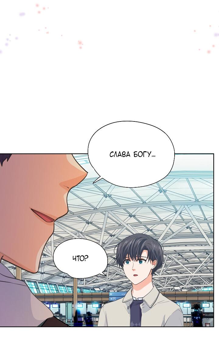 Манга Странная история романиста и парня по соседству - Глава 153 Страница 25