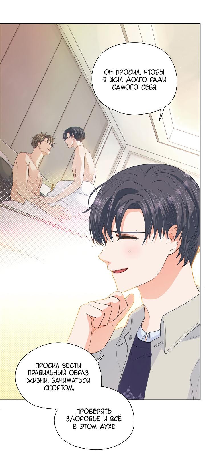 Манга Странная история романиста и парня по соседству - Глава 153 Страница 21