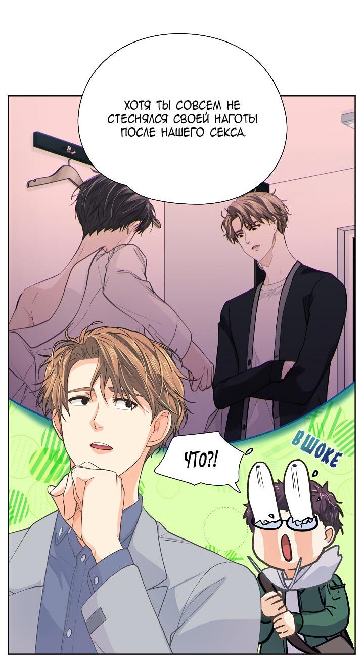 Манга Странная история романиста и парня по соседству - Глава 153 Страница 40