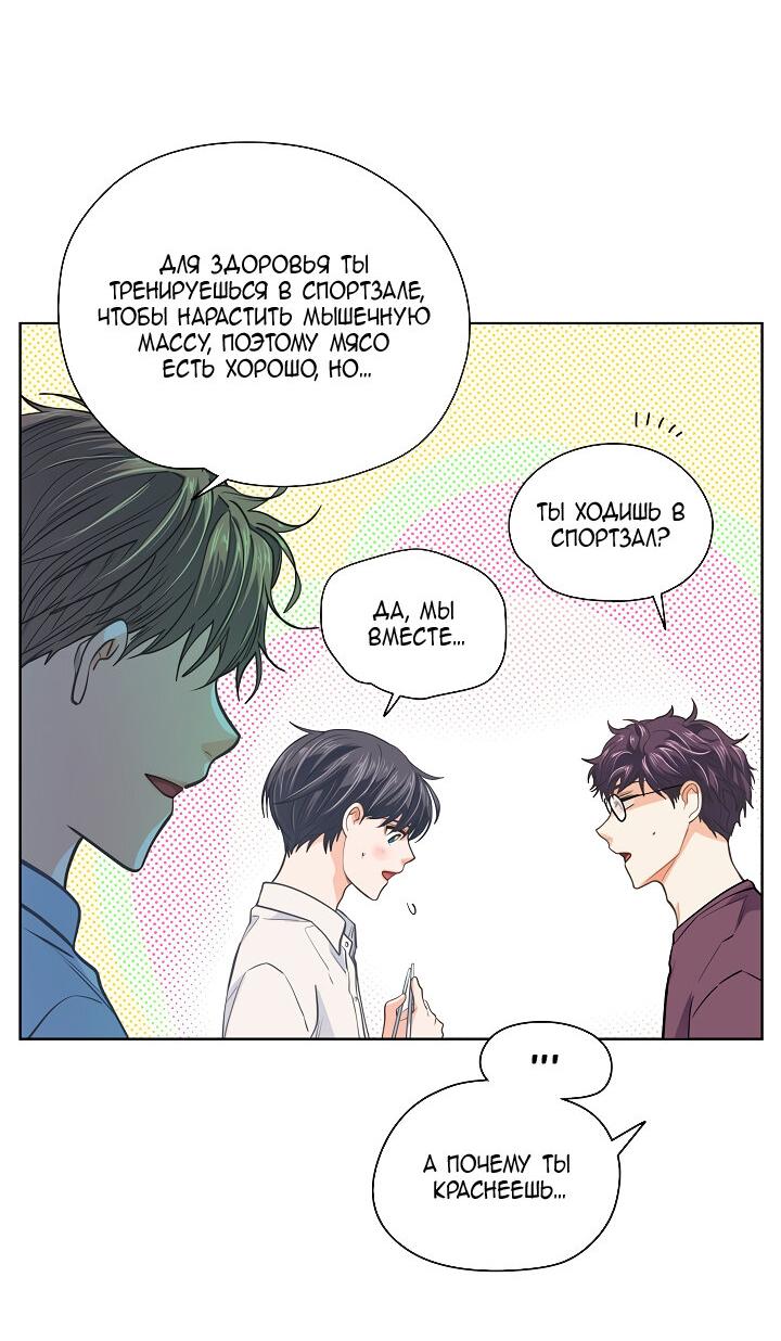 Манга Странная история романиста и парня по соседству - Глава 152 Страница 7