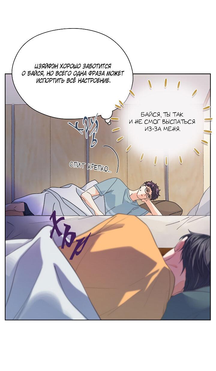 Манга Странная история романиста и парня по соседству - Глава 152 Страница 25