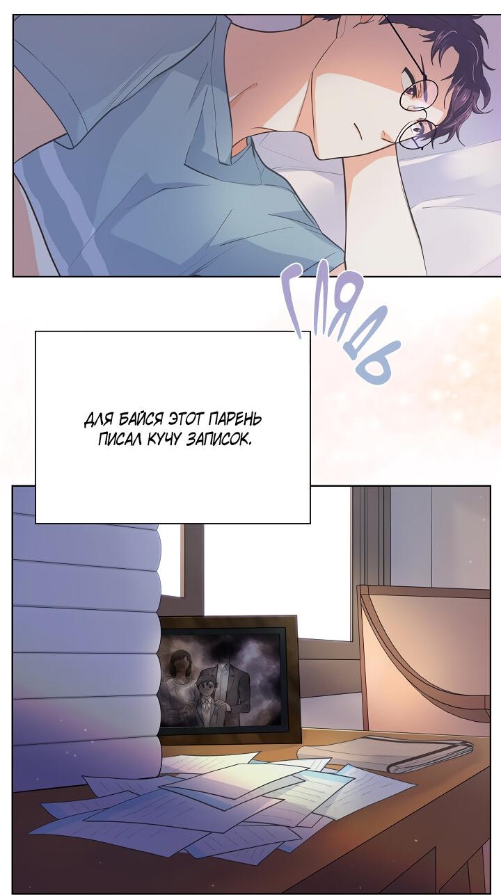 Манга Странная история романиста и парня по соседству - Глава 152 Страница 32