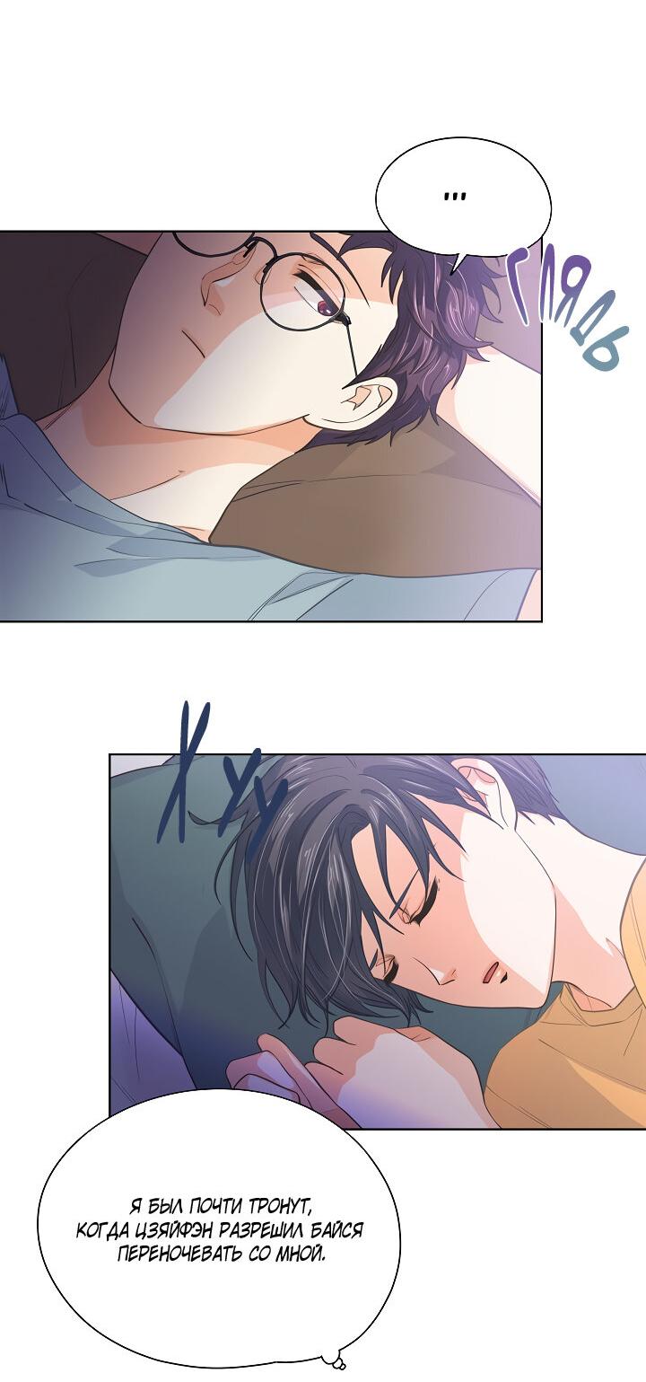 Манга Странная история романиста и парня по соседству - Глава 152 Страница 19