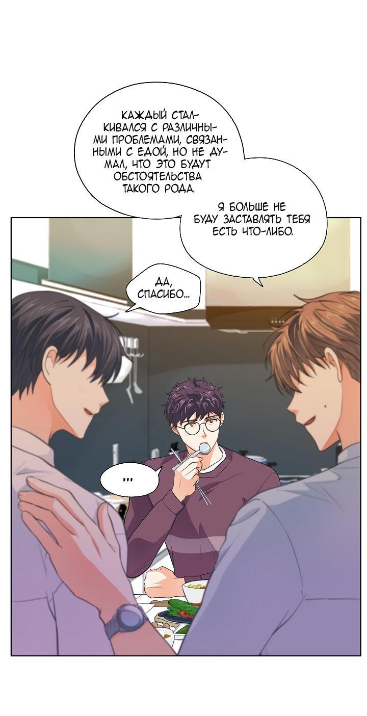 Манга Странная история романиста и парня по соседству - Глава 152 Страница 13