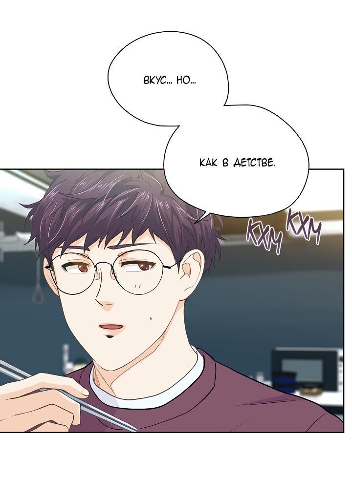 Манга Странная история романиста и парня по соседству - Глава 152 Страница 4