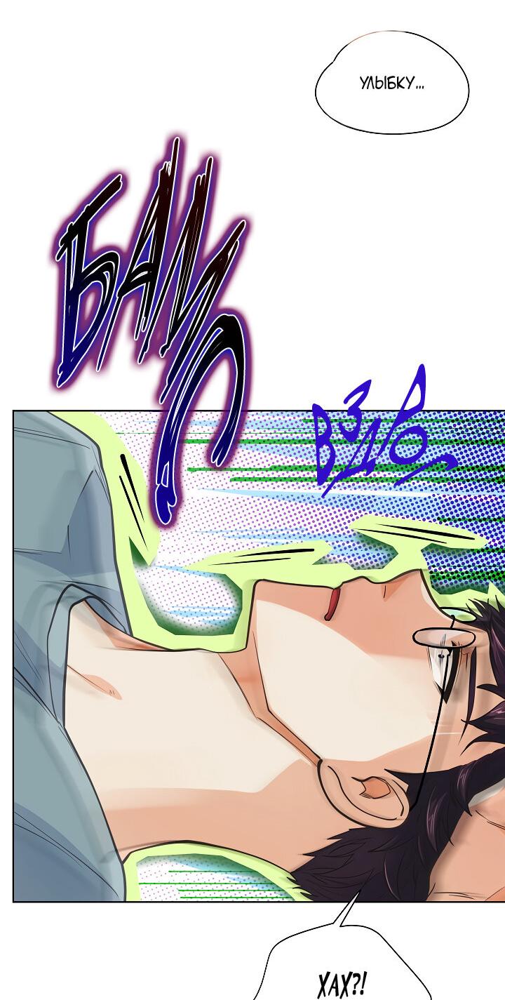 Манга Странная история романиста и парня по соседству - Глава 152 Страница 36