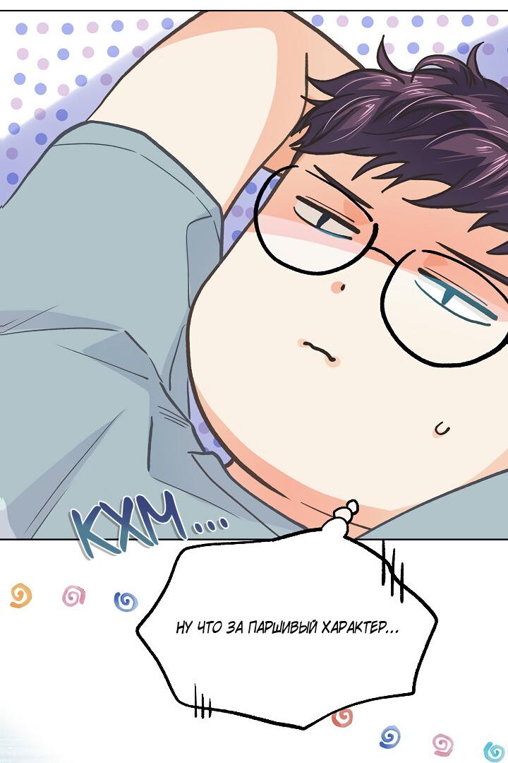 Манга Странная история романиста и парня по соседству - Глава 152 Страница 20