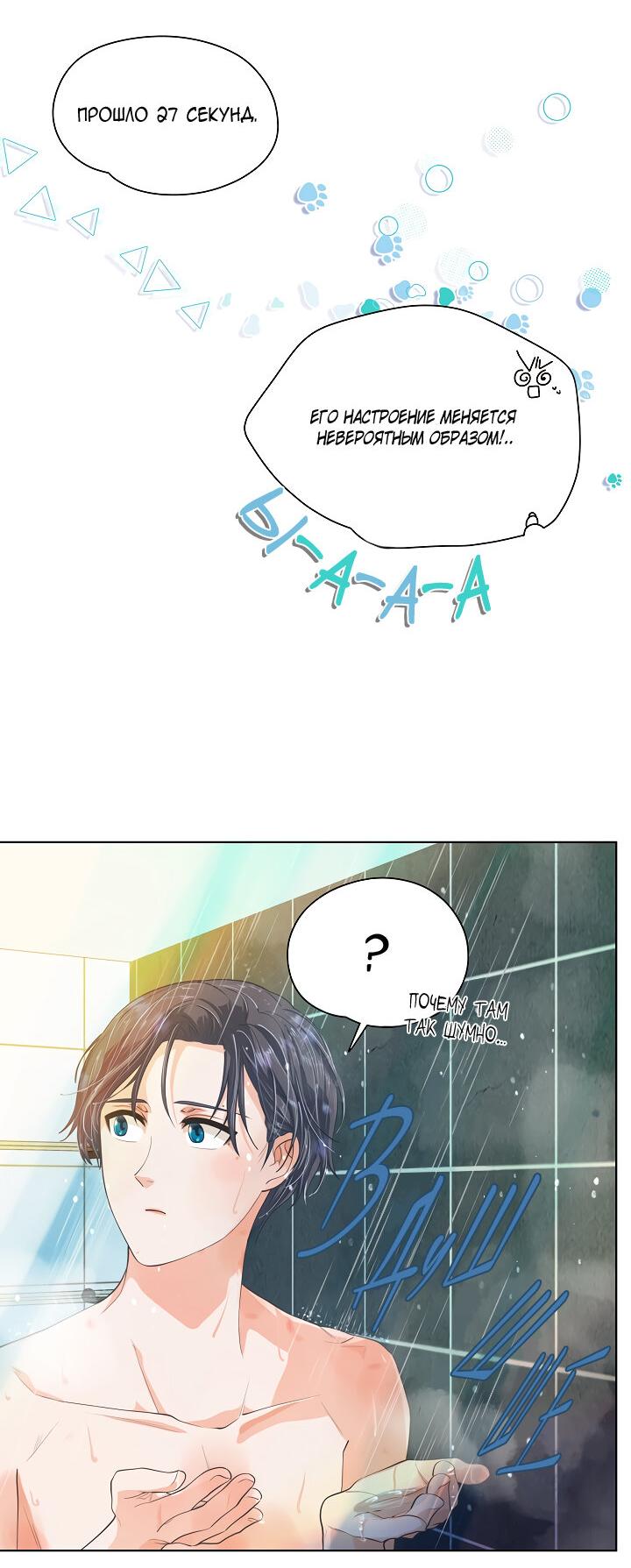 Манга Странная история романиста и парня по соседству - Глава 152 Страница 44