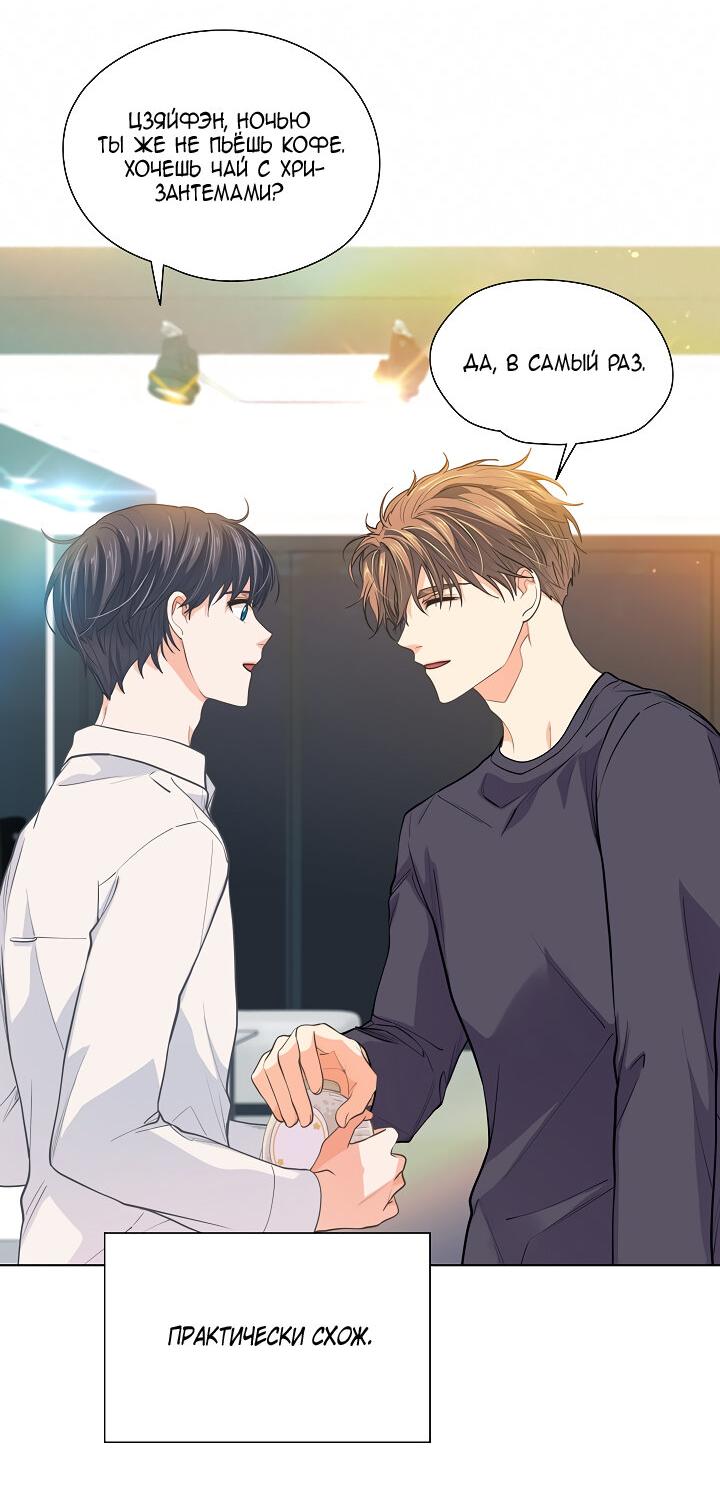 Манга Странная история романиста и парня по соседству - Глава 152 Страница 30