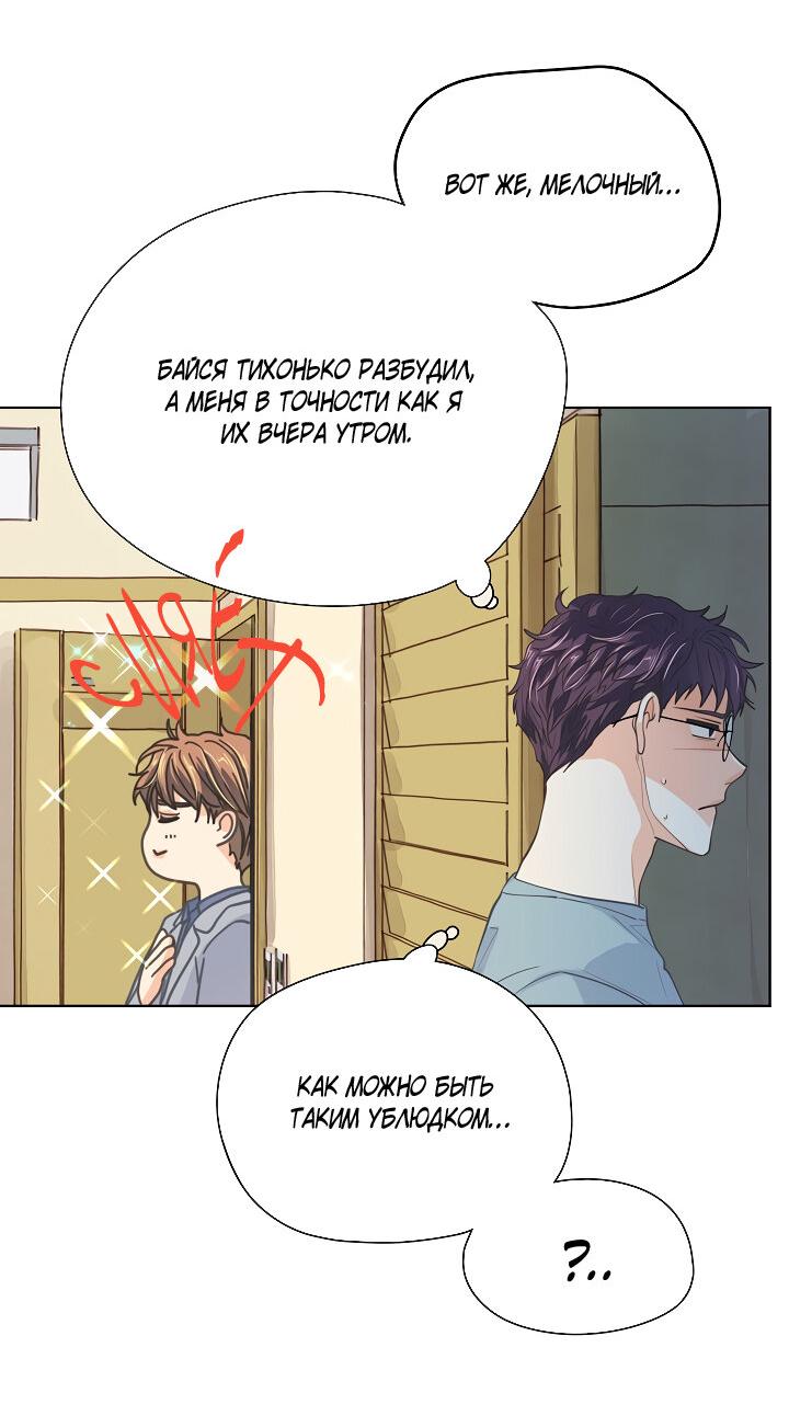 Манга Странная история романиста и парня по соседству - Глава 152 Страница 40