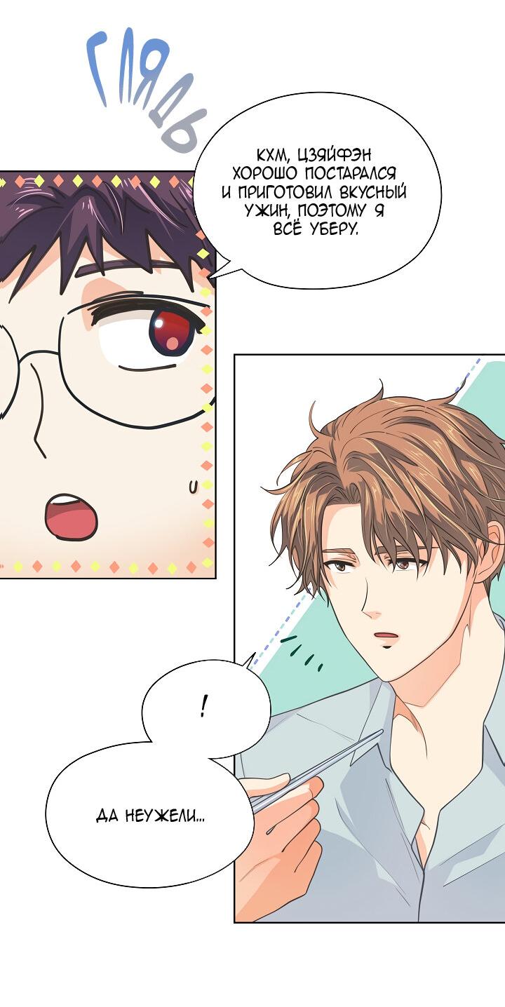 Манга Странная история романиста и парня по соседству - Глава 152 Страница 15