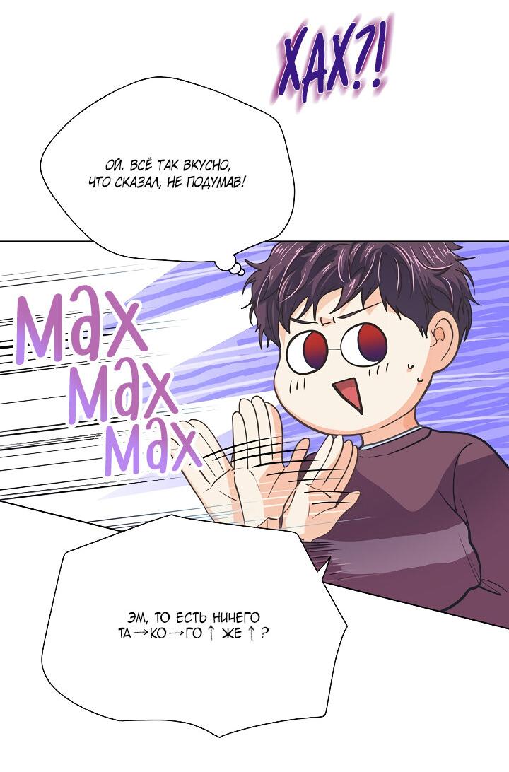 Манга Странная история романиста и парня по соседству - Глава 151 Страница 43