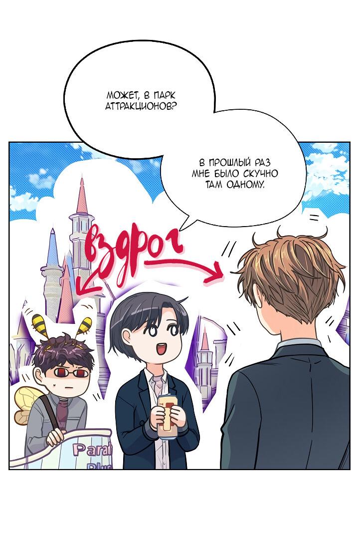 Манга Странная история романиста и парня по соседству - Глава 151 Страница 6