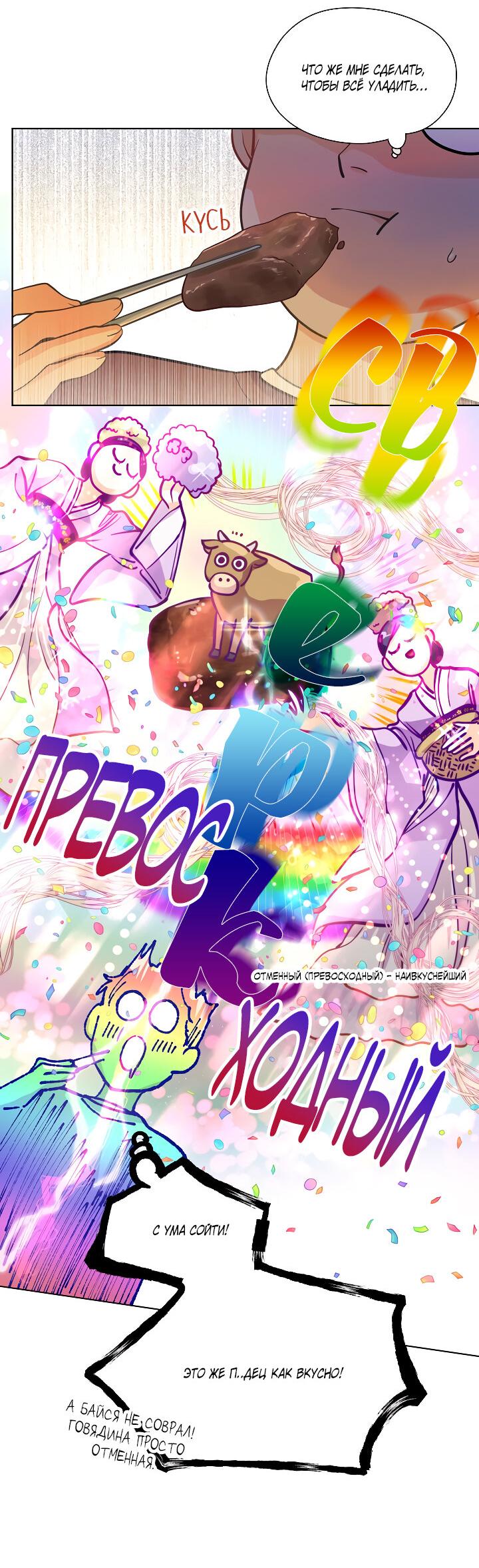 Манга Странная история романиста и парня по соседству - Глава 151 Страница 40