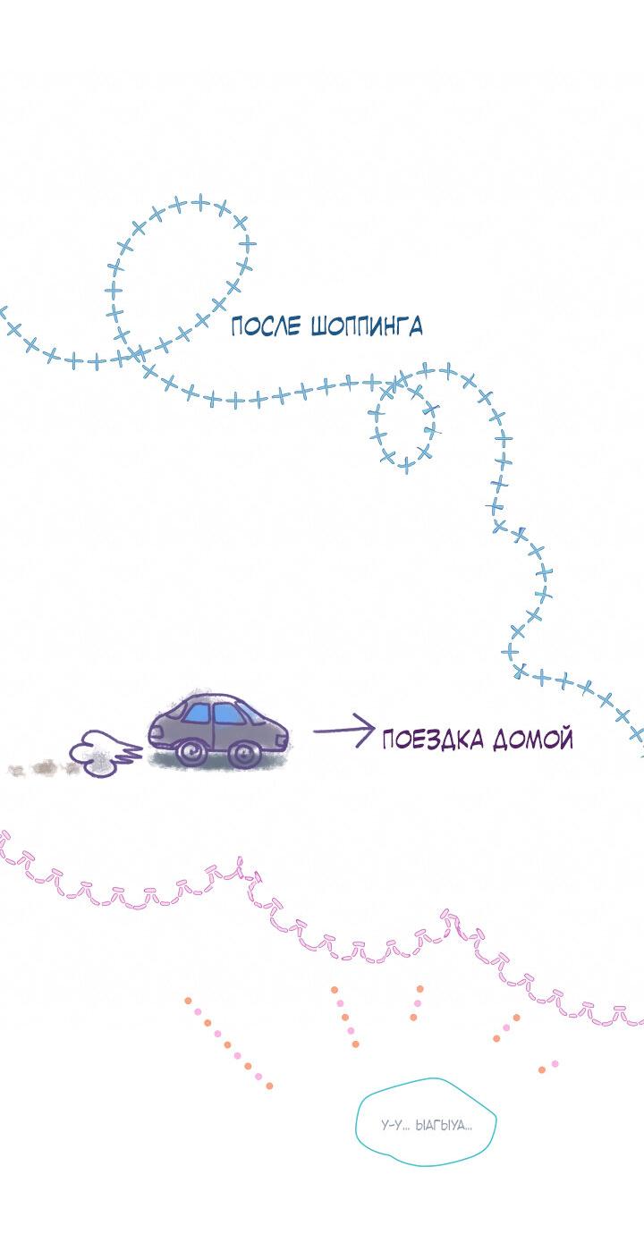 Манга Странная история романиста и парня по соседству - Глава 151 Страница 29
