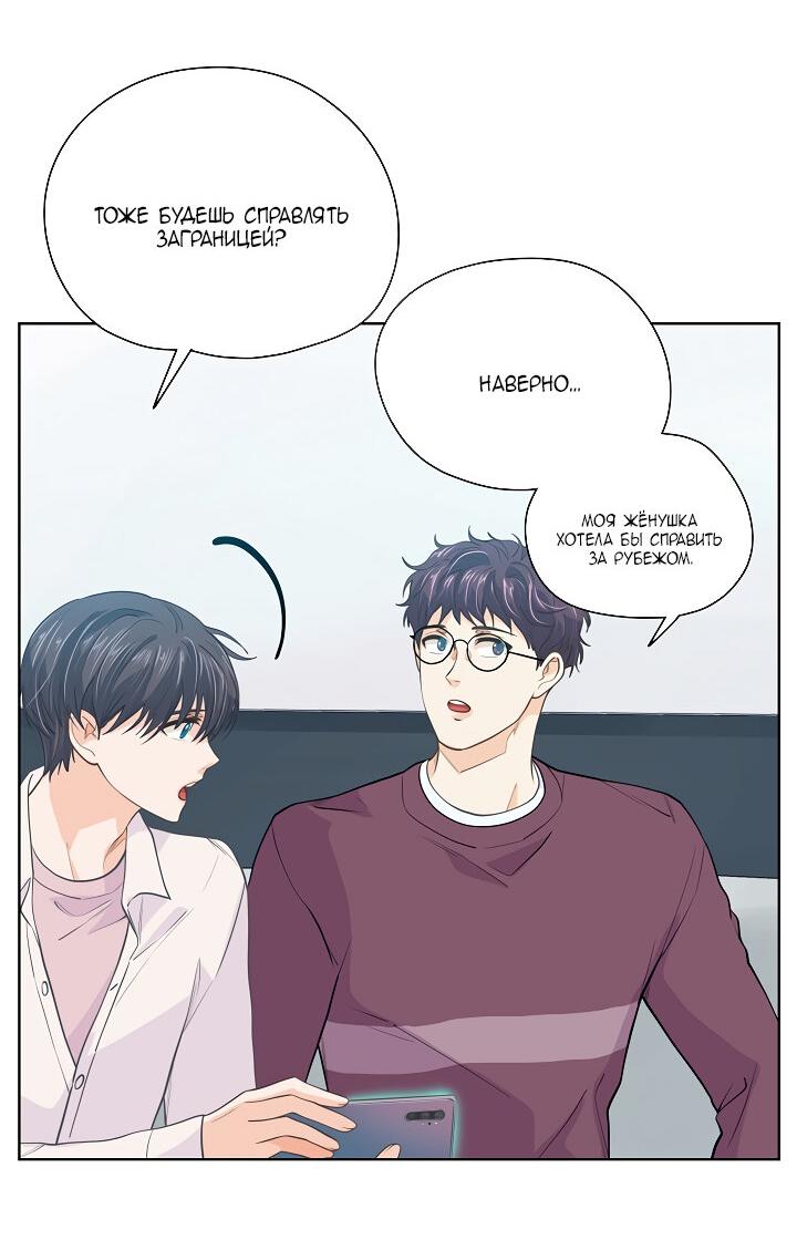 Манга Странная история романиста и парня по соседству - Глава 151 Страница 31