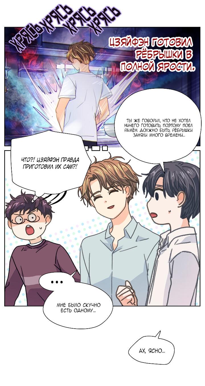 Манга Странная история романиста и парня по соседству - Глава 151 Страница 38